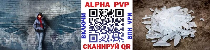 как найти   Маркс  Alpha PVP Crystall 