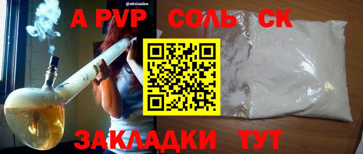 Alpha-PVP Crystall  APVP крисы CK  Вход с VPN  Маркс  Alpha-PVP СК 