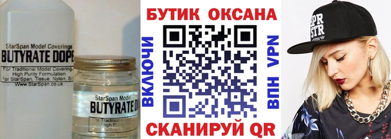 блэк спрут онион  Маркс  БУТИРАТ BDO 33%  наркота 