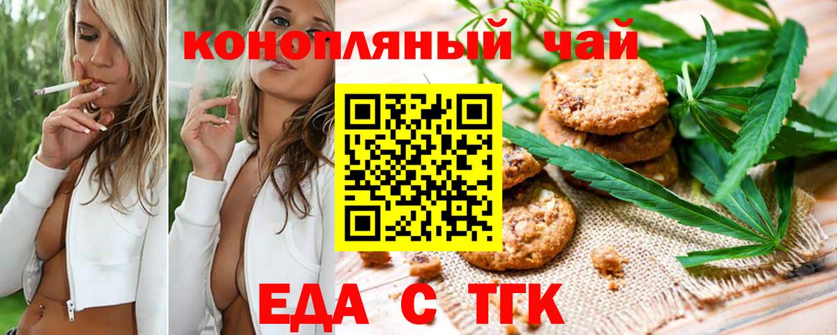 Маркс  Еда ТГК конопля  Вход с VPN 