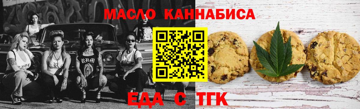 Cannafood марихуана Маркс