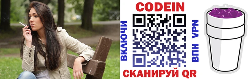 сколько стоит  ссылка на мегу ссылки  Кодеин напиток Lean (лин)  Маркс 