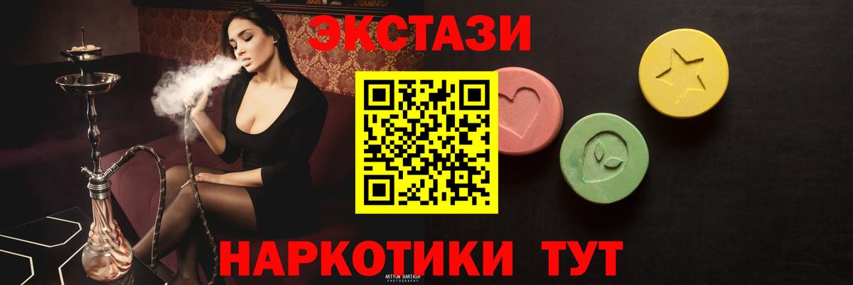 Экстази MDMA  Ecstasy Cube  Вход с VPN  Маркс 