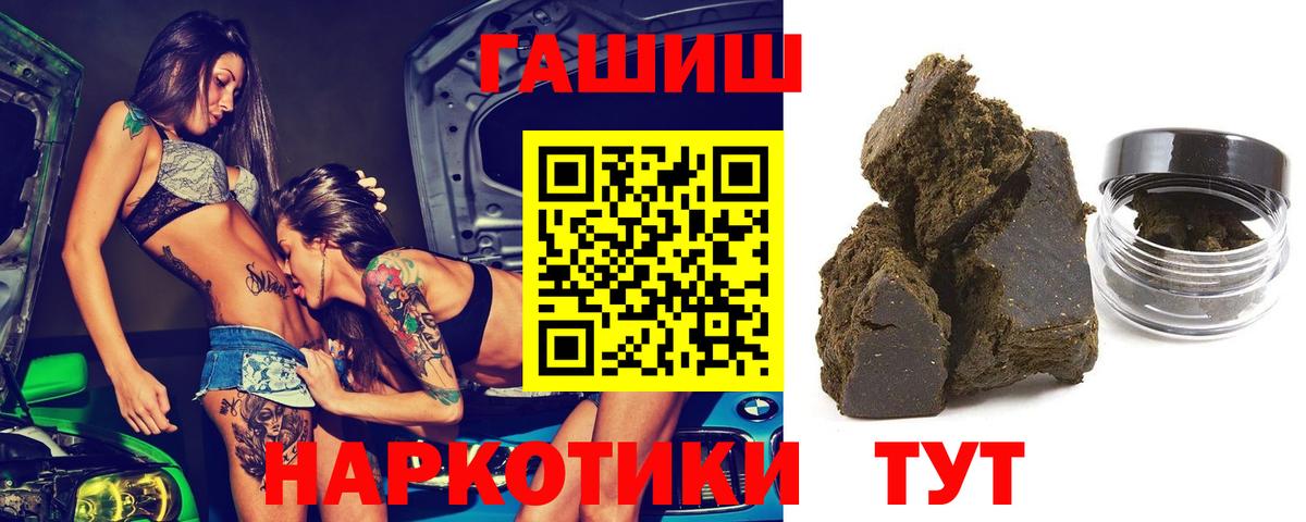 ГАШ хэш  ГАШ  где купить   ГАШИШ гашик  Вход с VPN  Маркс 