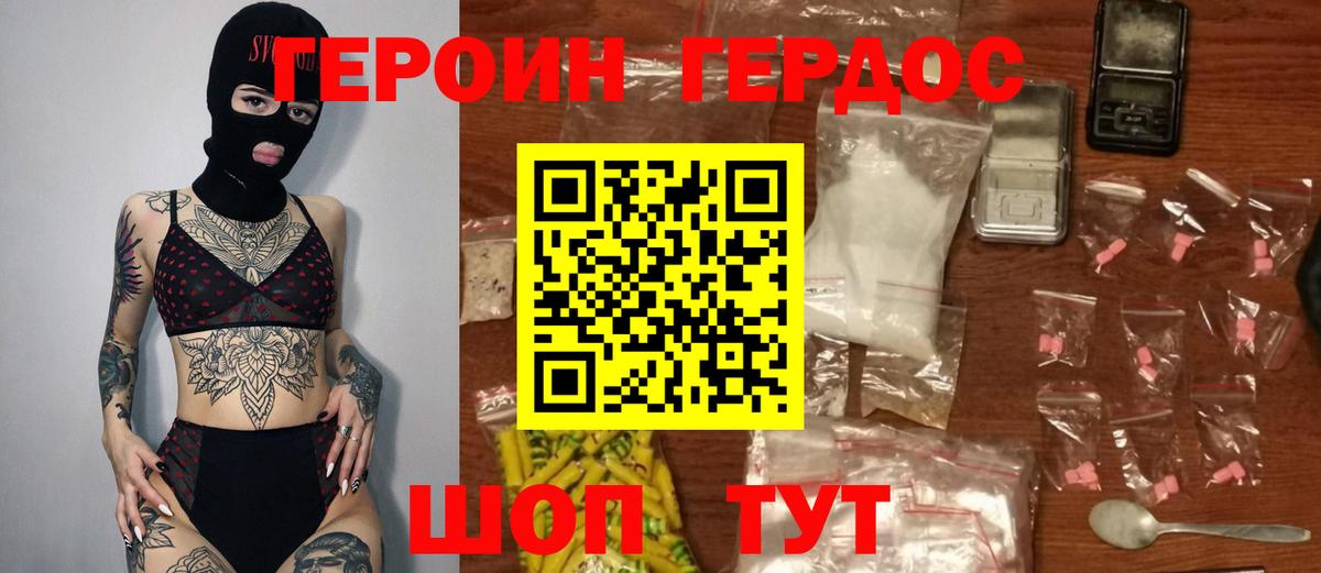 Героин Heroin Маркс