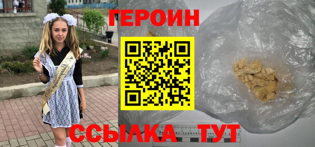 Героин герыч Маркс