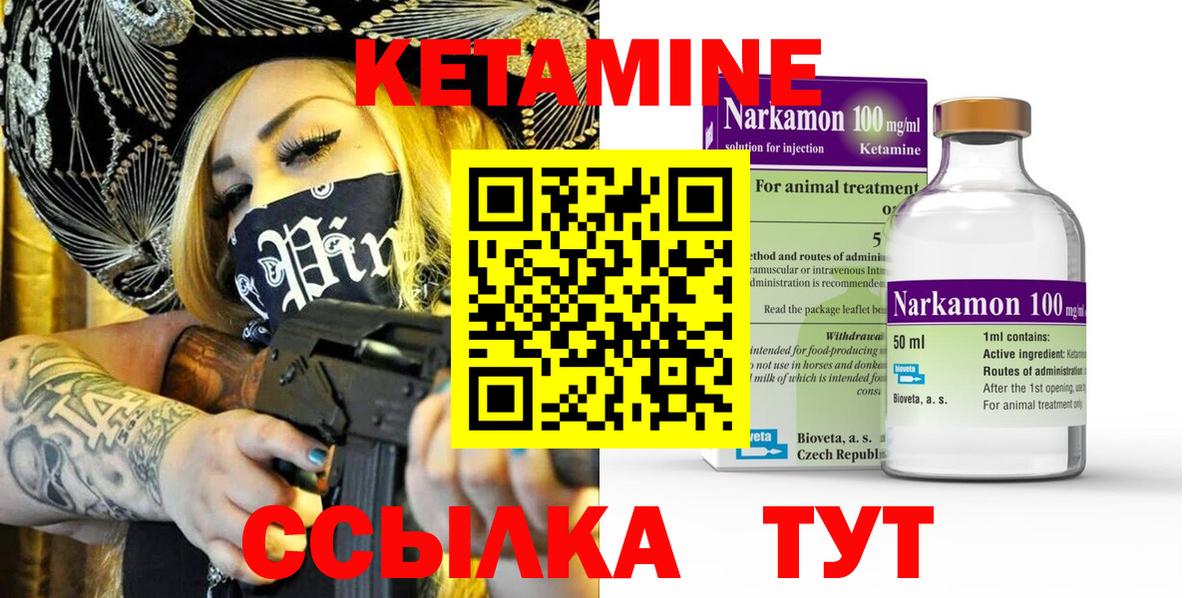 Кетамин VHQ Маркс