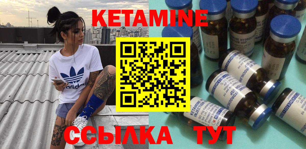Кетамин ketamine Маркс