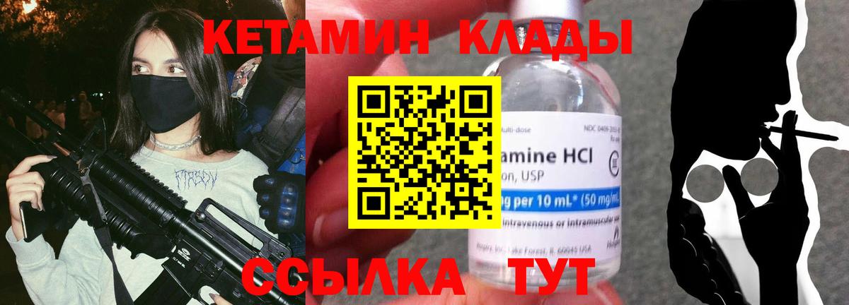 Маркс  Кетамин ketamine  Вход с VPN 