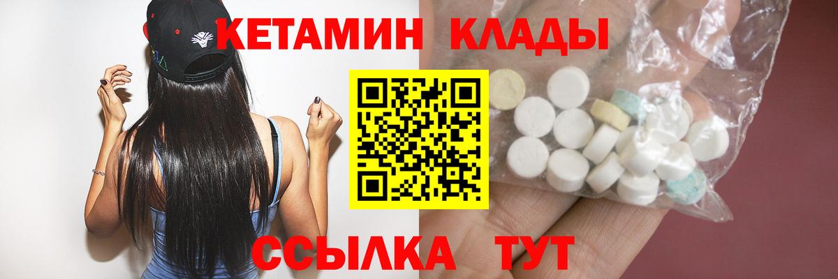КЕТАМИН ketamine  Маркс 