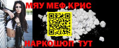 мефедрон Нягань