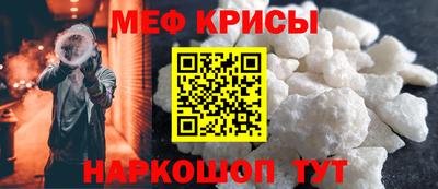 мяу мяу кристалл Обнинск