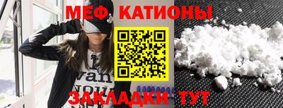 мяу мяу кристалл Обнинск
