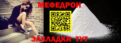 мяу мяу кристалл Обнинск