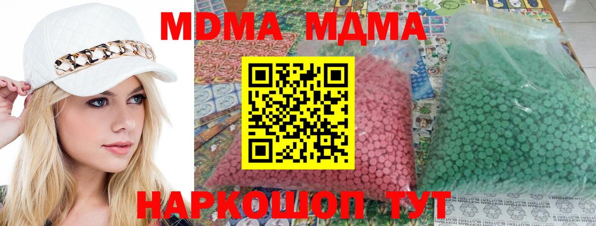 Маркс  МДМА Molly  Вход с VPN 