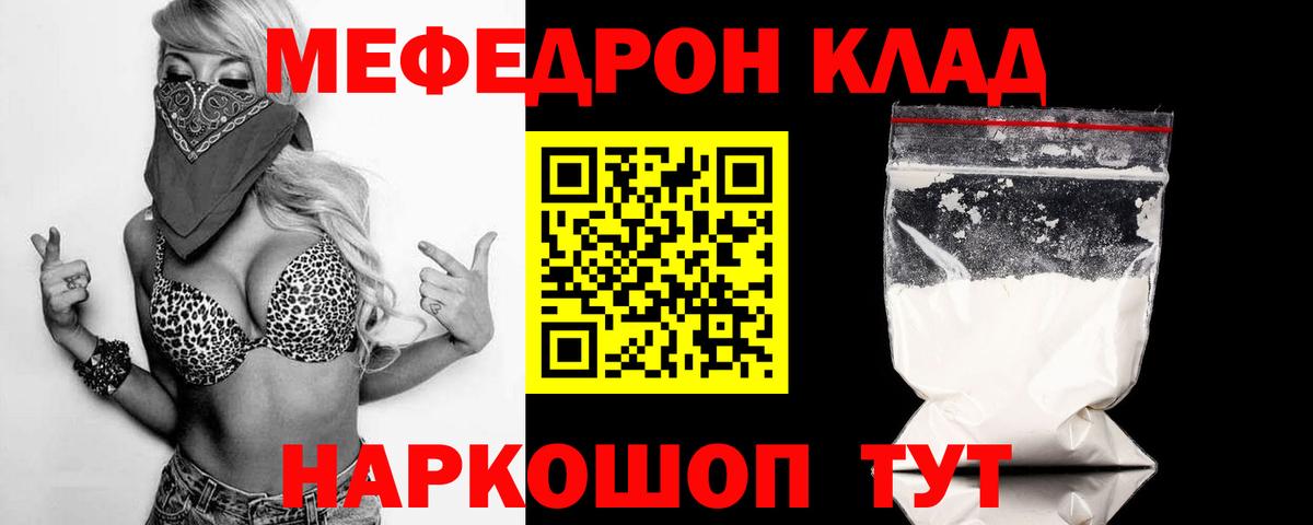 МЕФ  МЕФ кристаллы  Маркс  МЕФ  МЯУ-МЯУ VHQ 