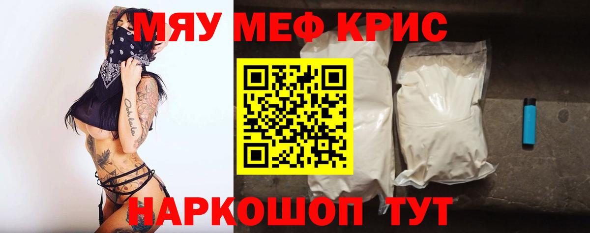 Маркс  МЕФ  продажа наркотиков  Мефедрон  Мефедрон мяу мяу  Вход с VPN 