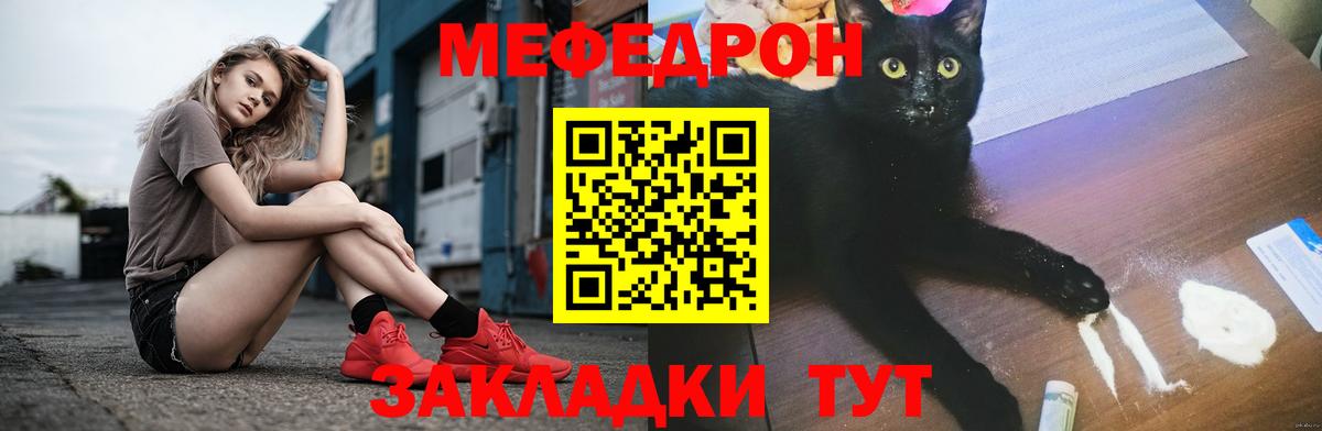 Меф мяу мяу мука Маркс