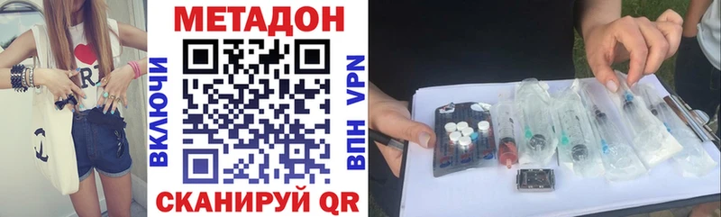 МЕТАДОН VHQ  Маркс 