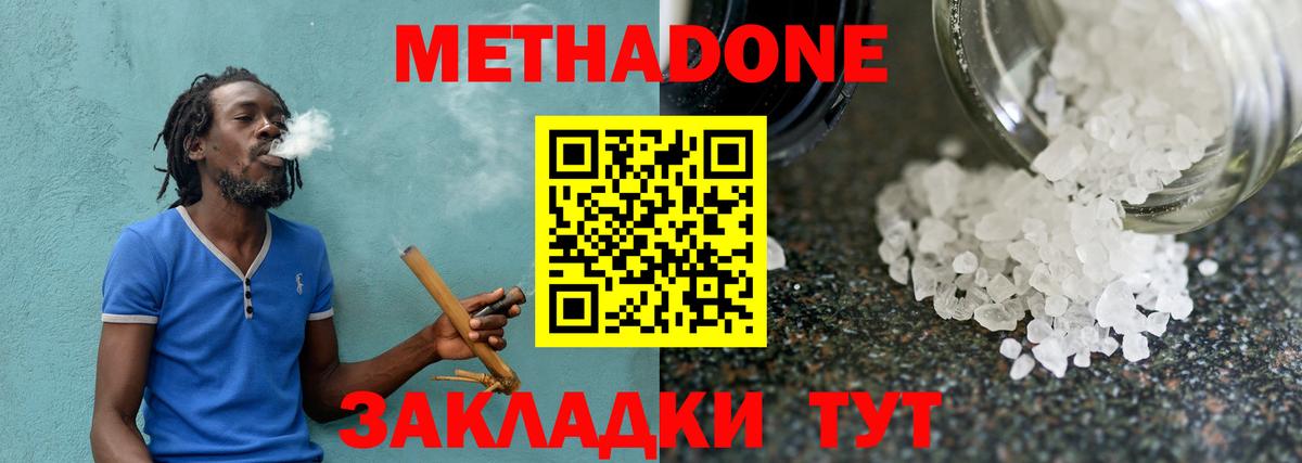 МЕТАДОН VHQ  Вход с VPN  это какой сайт  Метадон мёд  Маркс 