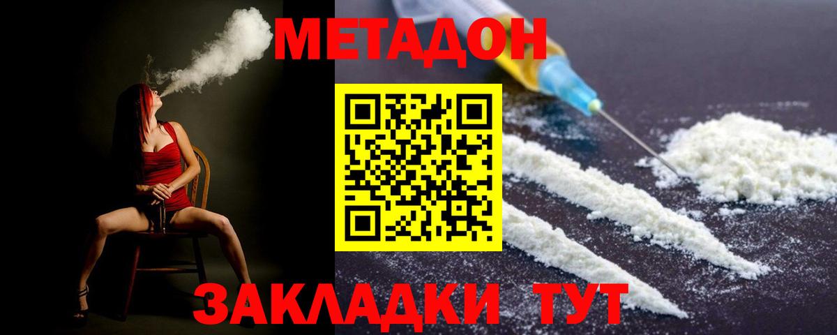 Метадон кристалл  Маркс  hydra как зайти  МЕТАДОН белоснежный 