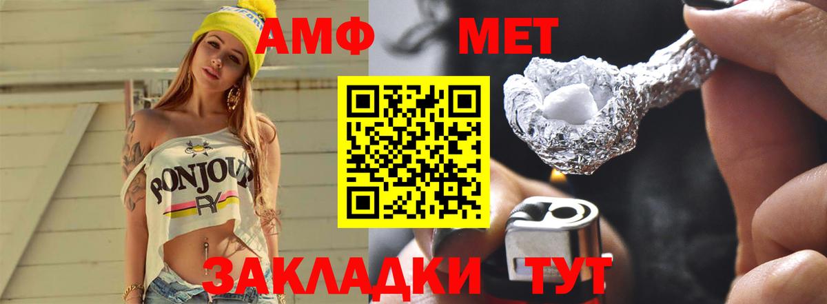 Метамфетамин пудра Маркс