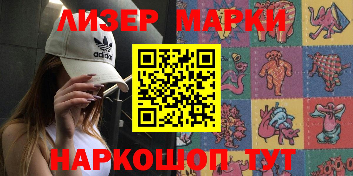 Марки 25I-NBOMe 1,8мг Маркс