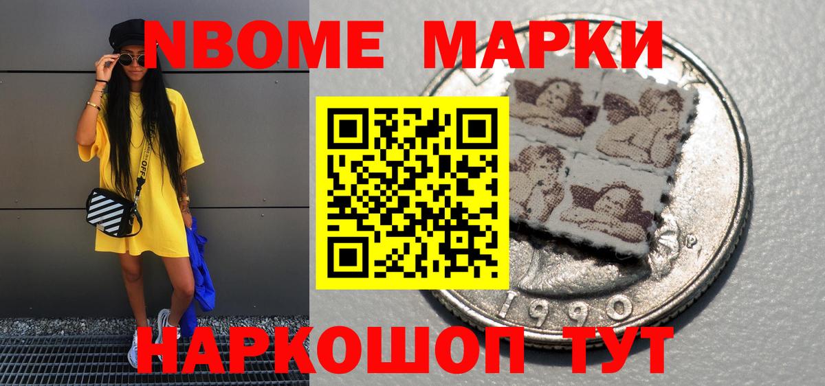 Наркотические марки 1,5мг  Вход с VPN  Маркс 