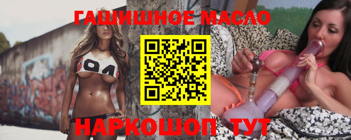 наркота  Маркс  Дистиллят ТГК гашишное масло 