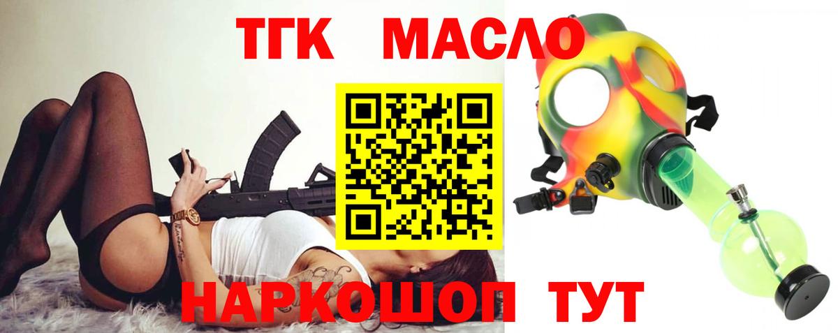 Маркс  Дистиллят ТГК жижа  Вход с VPN 