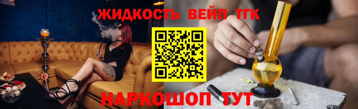 Дистиллят ТГК вейп с тгк Маркс